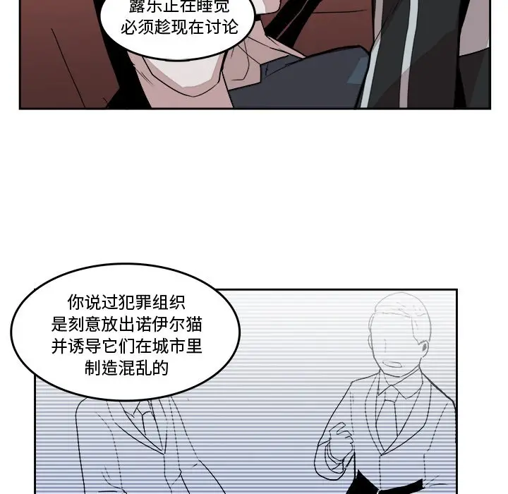 异战[顶通]韩漫全集-第 16 话无删减无遮挡章节图片 