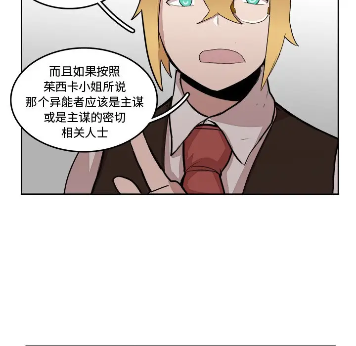 异战[顶通]韩漫全集-第 16 话无删减无遮挡章节图片 