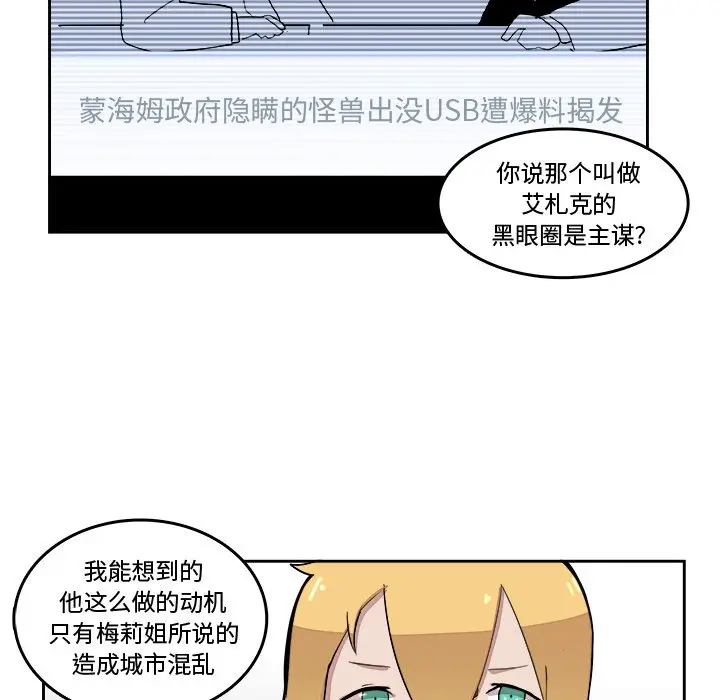 异战[顶通]韩漫全集-第 16 话无删减无遮挡章节图片 