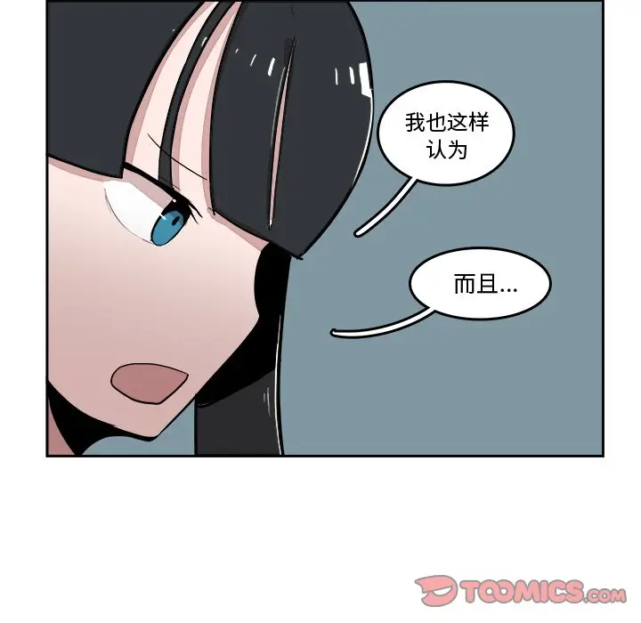异战[顶通]韩漫全集-第 16 话无删减无遮挡章节图片 