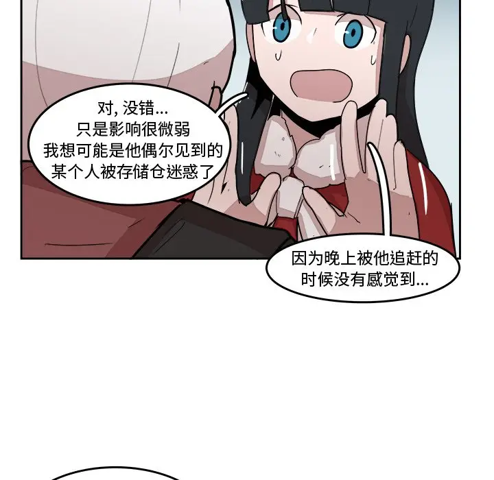 异战[顶通]韩漫全集-第 16 话无删减无遮挡章节图片 