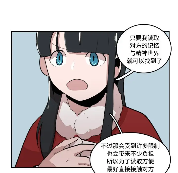 异战[顶通]韩漫全集-第 16 话无删减无遮挡章节图片 