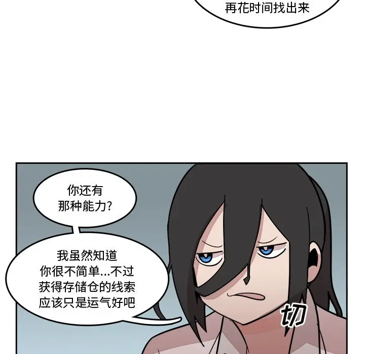 异战[顶通]韩漫全集-第 16 话无删减无遮挡章节图片 