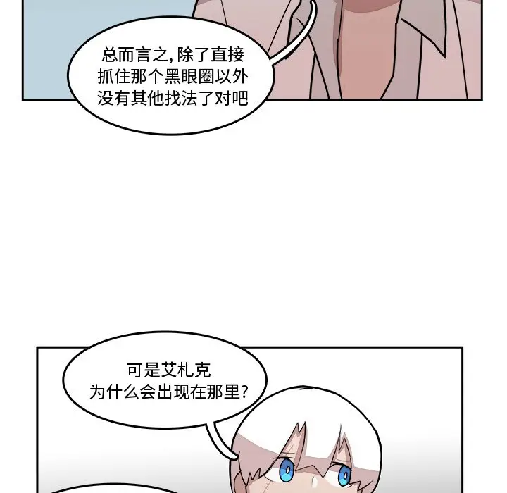 异战[顶通]韩漫全集-第 16 话无删减无遮挡章节图片 
