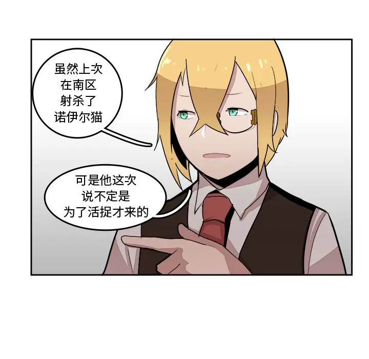 异战[顶通]韩漫全集-第 16 话无删减无遮挡章节图片 