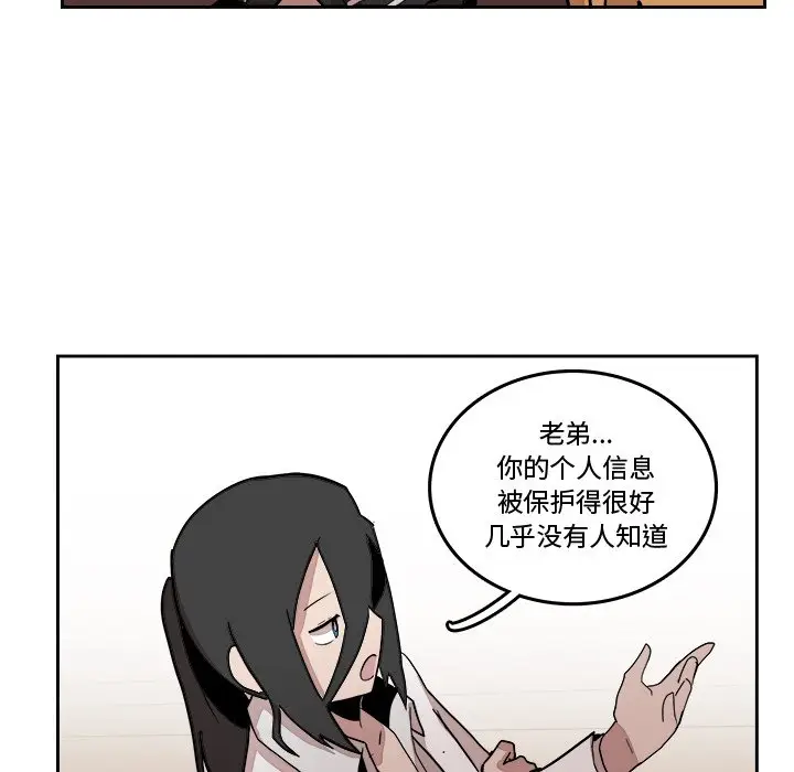 异战[顶通]韩漫全集-第 16 话无删减无遮挡章节图片 