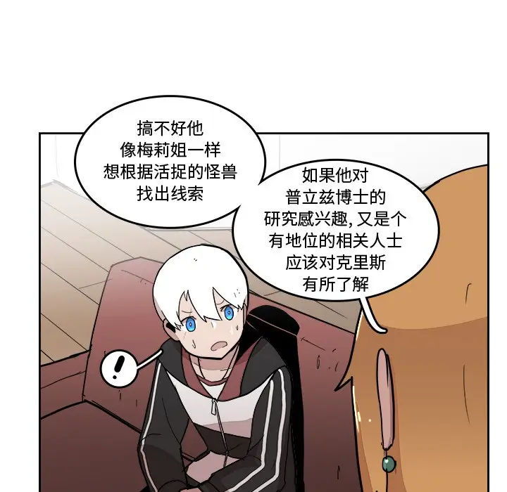 异战[顶通]韩漫全集-第 16 话无删减无遮挡章节图片 