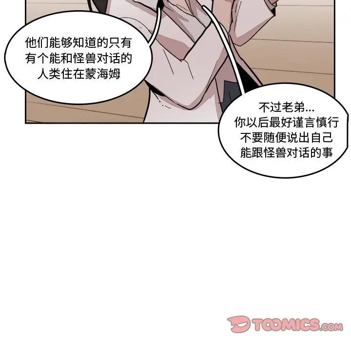异战[顶通]韩漫全集-第 16 话无删减无遮挡章节图片 