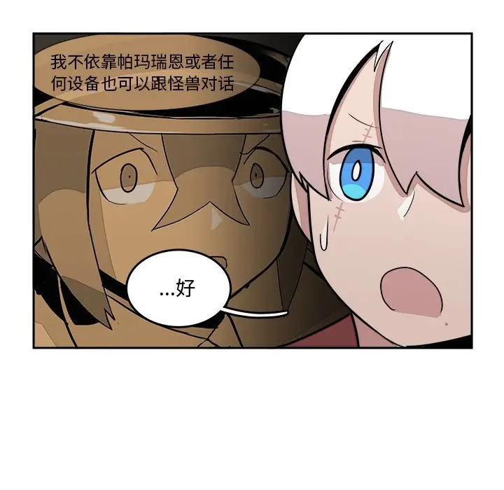 异战[顶通]韩漫全集-第 16 话无删减无遮挡章节图片 