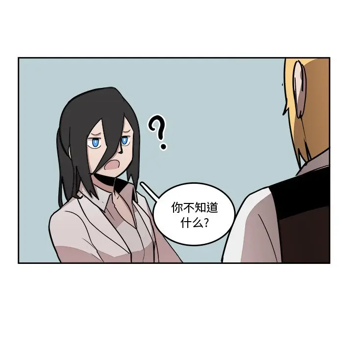 异战[顶通]韩漫全集-第 16 话无删减无遮挡章节图片 