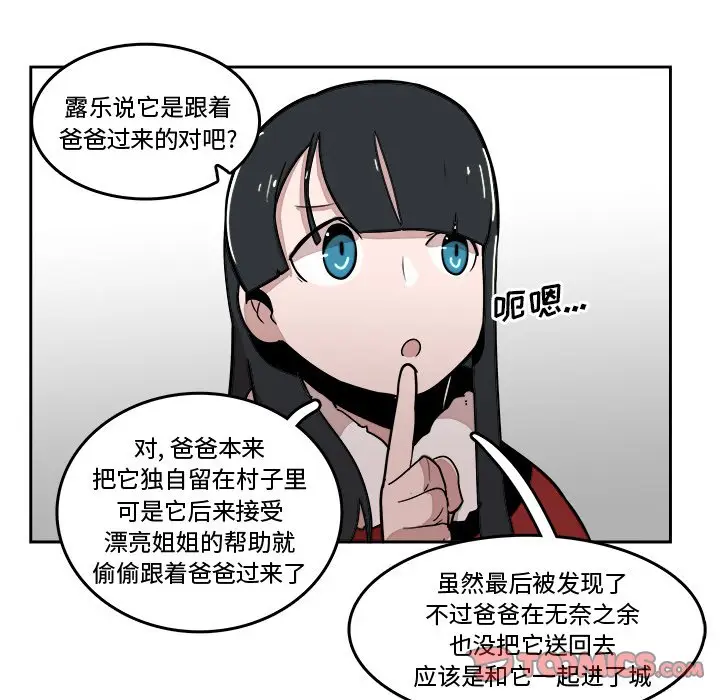 异战[顶通]韩漫全集-第 16 话无删减无遮挡章节图片 