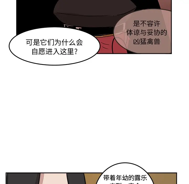 异战[顶通]韩漫全集-第 16 话无删减无遮挡章节图片 