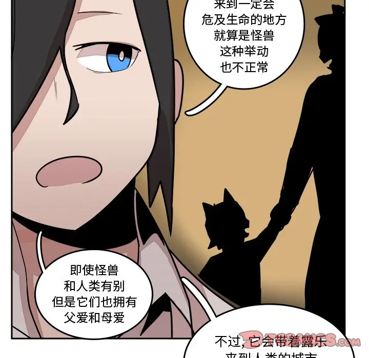 异战[顶通]韩漫全集-第 16 话无删减无遮挡章节图片 