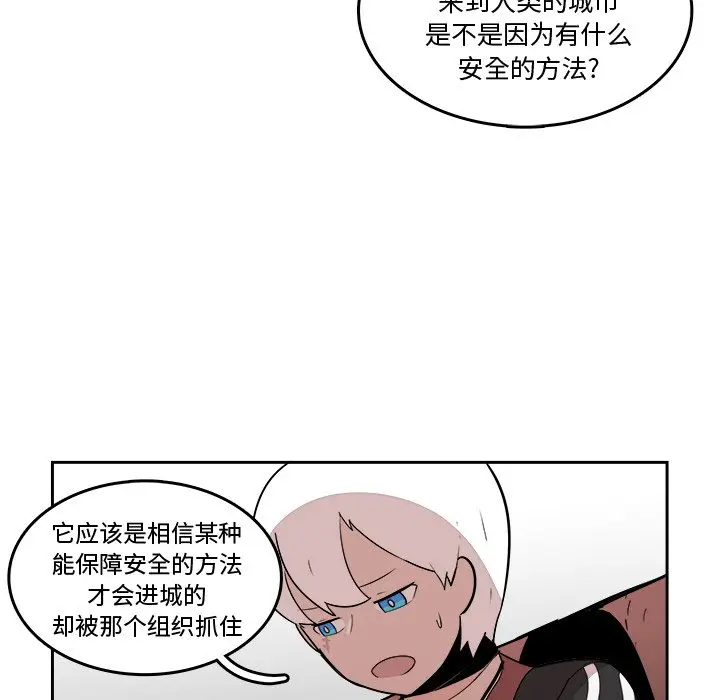 异战[顶通]韩漫全集-第 16 话无删减无遮挡章节图片 