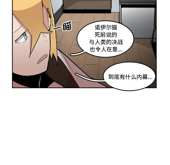 异战[顶通]韩漫全集-第 16 话无删减无遮挡章节图片 