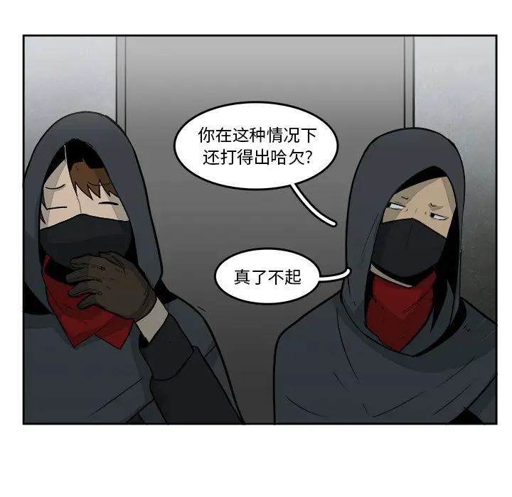 异战[顶通]韩漫全集-第 16 话无删减无遮挡章节图片 