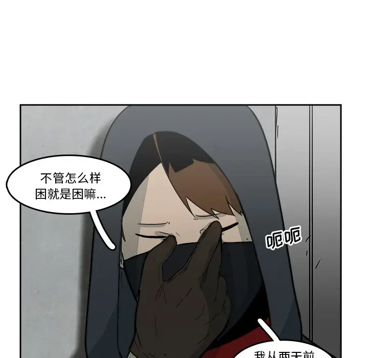 异战[顶通]韩漫全集-第 16 话无删减无遮挡章节图片 