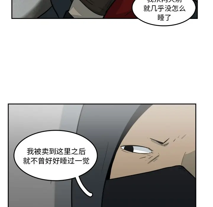 异战[顶通]韩漫全集-第 16 话无删减无遮挡章节图片 