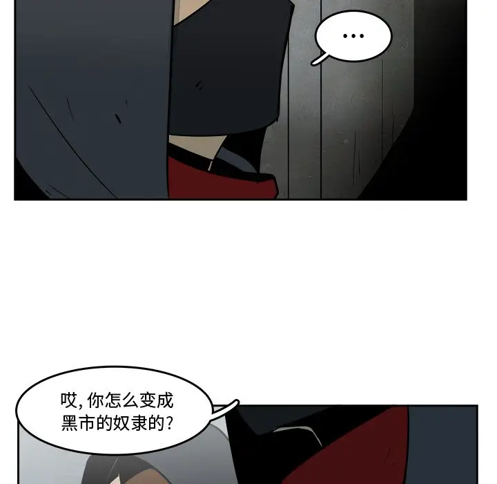 异战[顶通]韩漫全集-第 16 话无删减无遮挡章节图片 