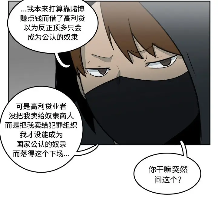 异战[顶通]韩漫全集-第 16 话无删减无遮挡章节图片 