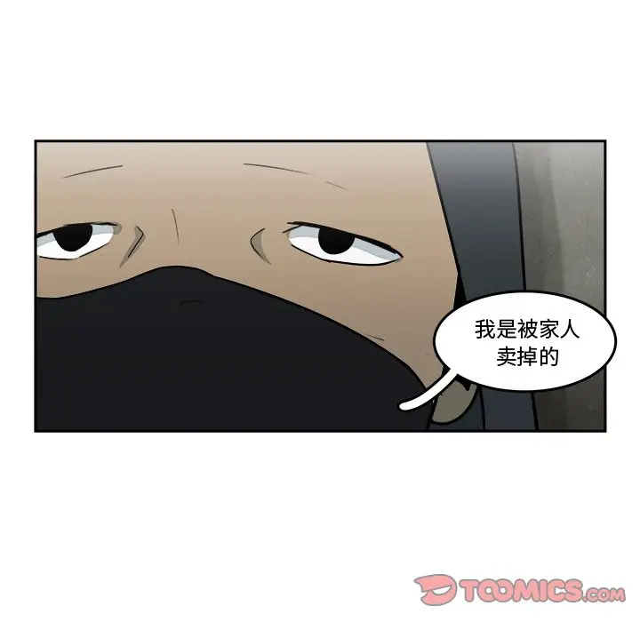 异战[顶通]韩漫全集-第 16 话无删减无遮挡章节图片 