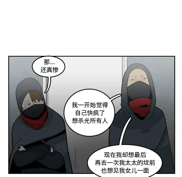 异战[顶通]韩漫全集-第 16 话无删减无遮挡章节图片 