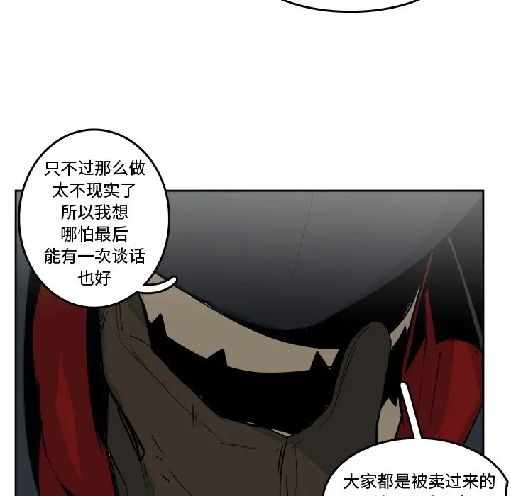 异战[顶通]韩漫全集-第 16 话无删减无遮挡章节图片 