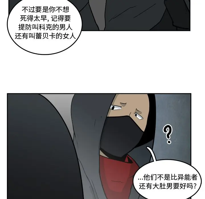 异战[顶通]韩漫全集-第 16 话无删减无遮挡章节图片 