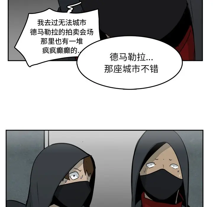 异战[顶通]韩漫全集-第 16 话无删减无遮挡章节图片 