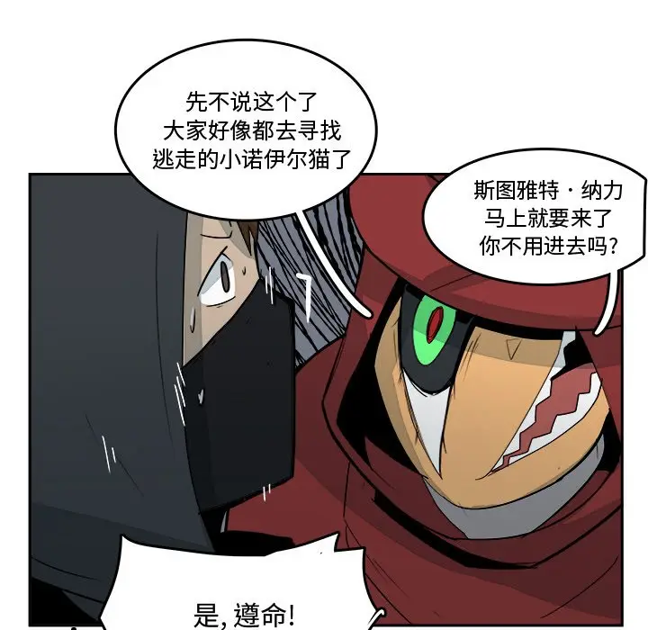异战[顶通]韩漫全集-第 16 话无删减无遮挡章节图片 