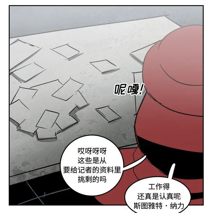 异战[顶通]韩漫全集-第 16 话无删减无遮挡章节图片 