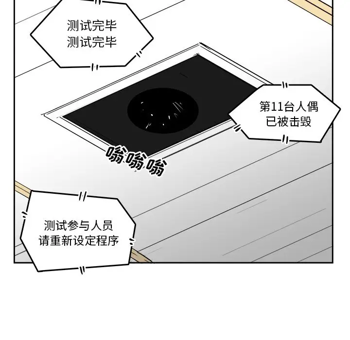 异战[顶通]韩漫全集-第 17 话无删减无遮挡章节图片 