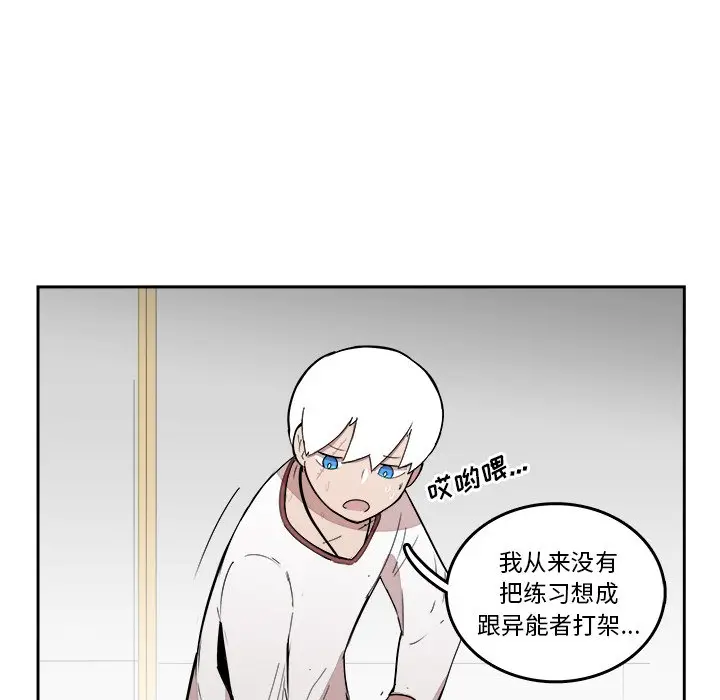 异战[顶通]韩漫全集-第 17 话无删减无遮挡章节图片 