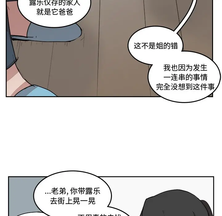 异战[顶通]韩漫全集-第 17 话无删减无遮挡章节图片 