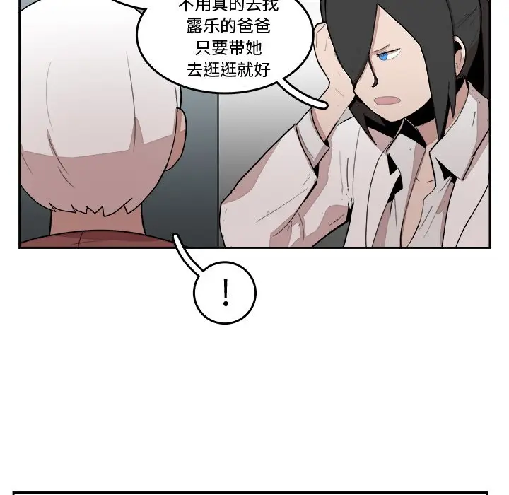 异战[顶通]韩漫全集-第 17 话无删减无遮挡章节图片 