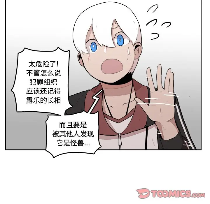 异战[顶通]韩漫全集-第 17 话无删减无遮挡章节图片 