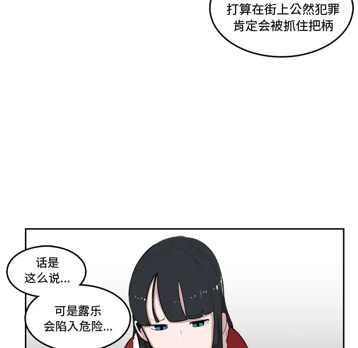异战[顶通]韩漫全集-第 17 话无删减无遮挡章节图片 