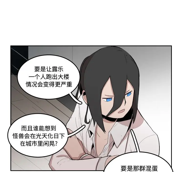 异战[顶通]韩漫全集-第 17 话无删减无遮挡章节图片 