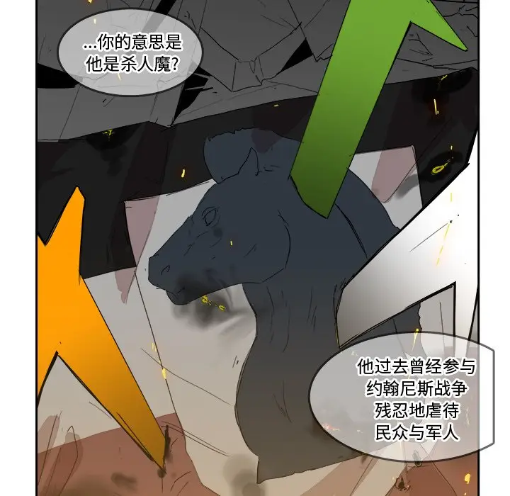 异战[顶通]韩漫全集-第 17 话无删减无遮挡章节图片 