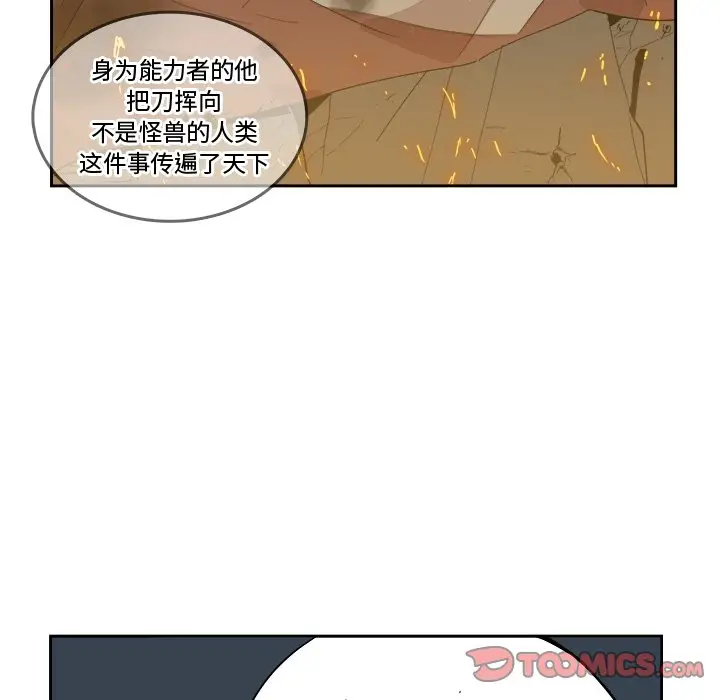 异战[顶通]韩漫全集-第 17 话无删减无遮挡章节图片 