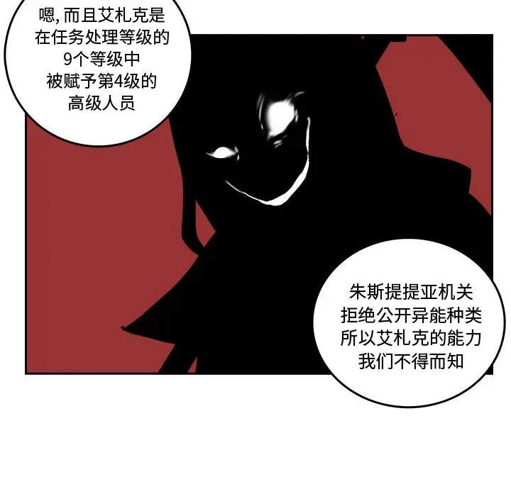 异战[顶通]韩漫全集-第 17 话无删减无遮挡章节图片 