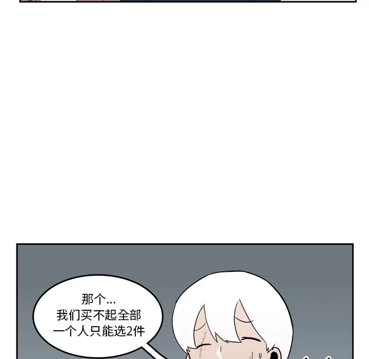 异战[顶通]韩漫全集-第 17 话无删减无遮挡章节图片 