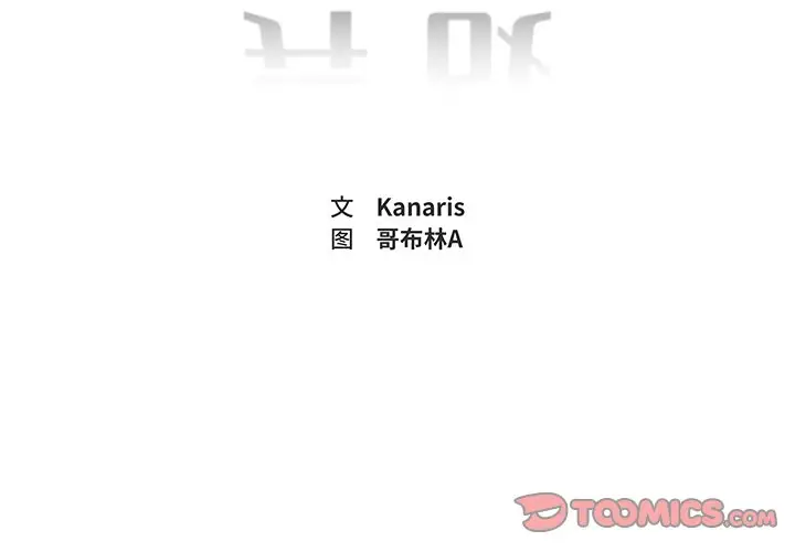 异战[顶通]韩漫全集-第 18 话无删减无遮挡章节图片 