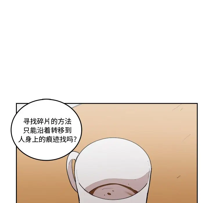 异战[顶通]韩漫全集-第 18 话无删减无遮挡章节图片 
