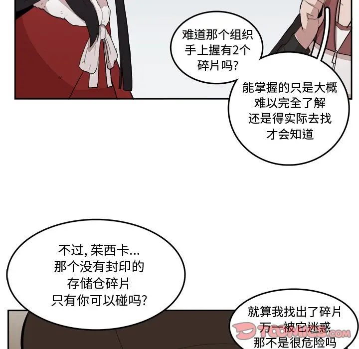 异战[顶通]韩漫全集-第 18 话无删减无遮挡章节图片 