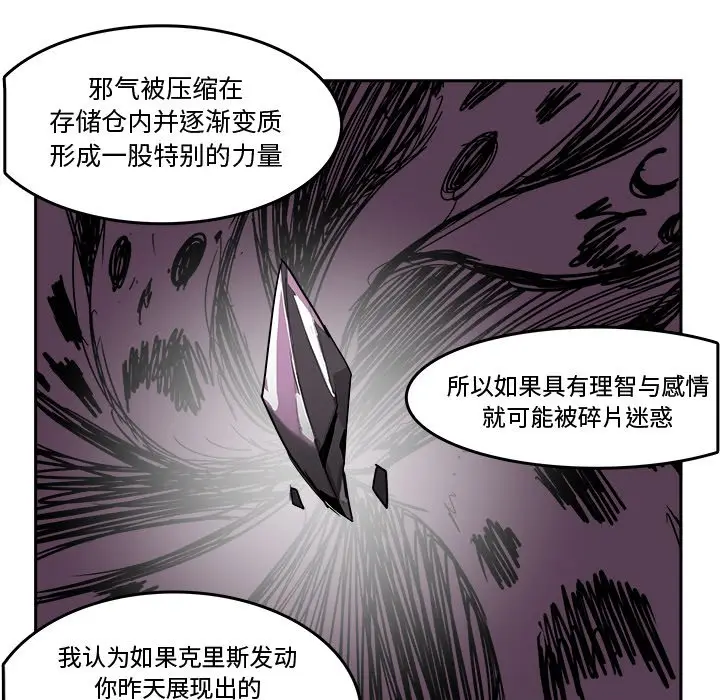异战[顶通]韩漫全集-第 18 话无删减无遮挡章节图片 