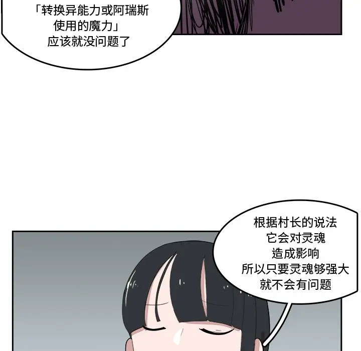 异战[顶通]韩漫全集-第 18 话无删减无遮挡章节图片 