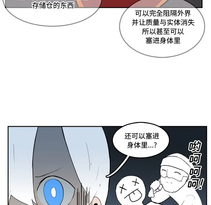 异战[顶通]韩漫全集-第 18 话无删减无遮挡章节图片 