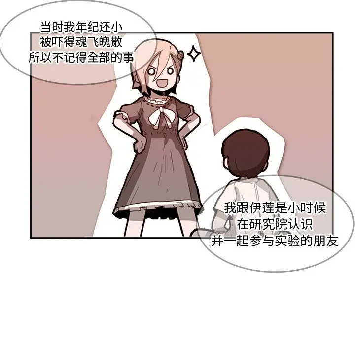 异战[顶通]韩漫全集-第 18 话无删减无遮挡章节图片 