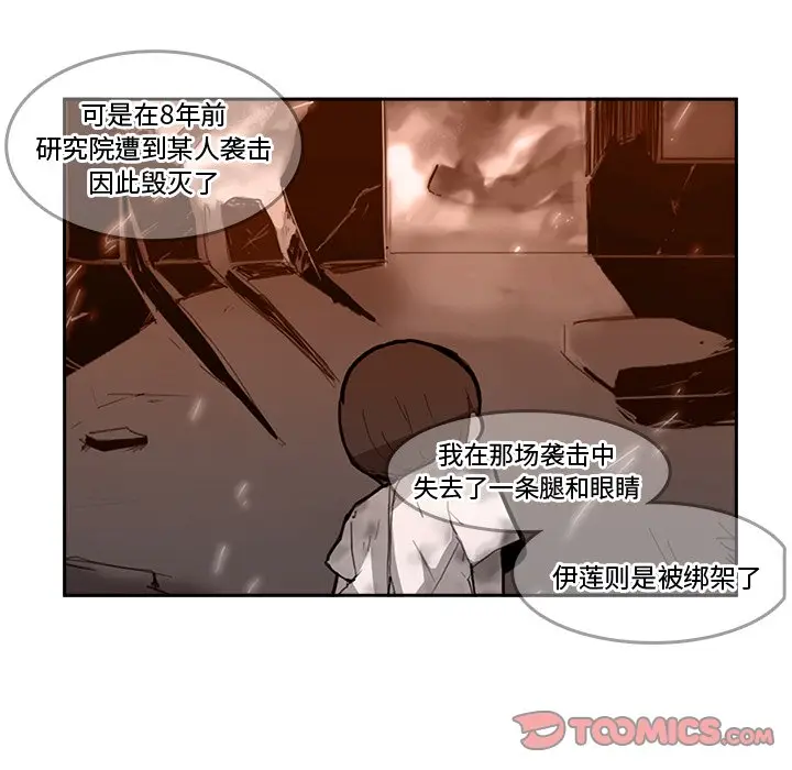 异战[顶通]韩漫全集-第 18 话无删减无遮挡章节图片 